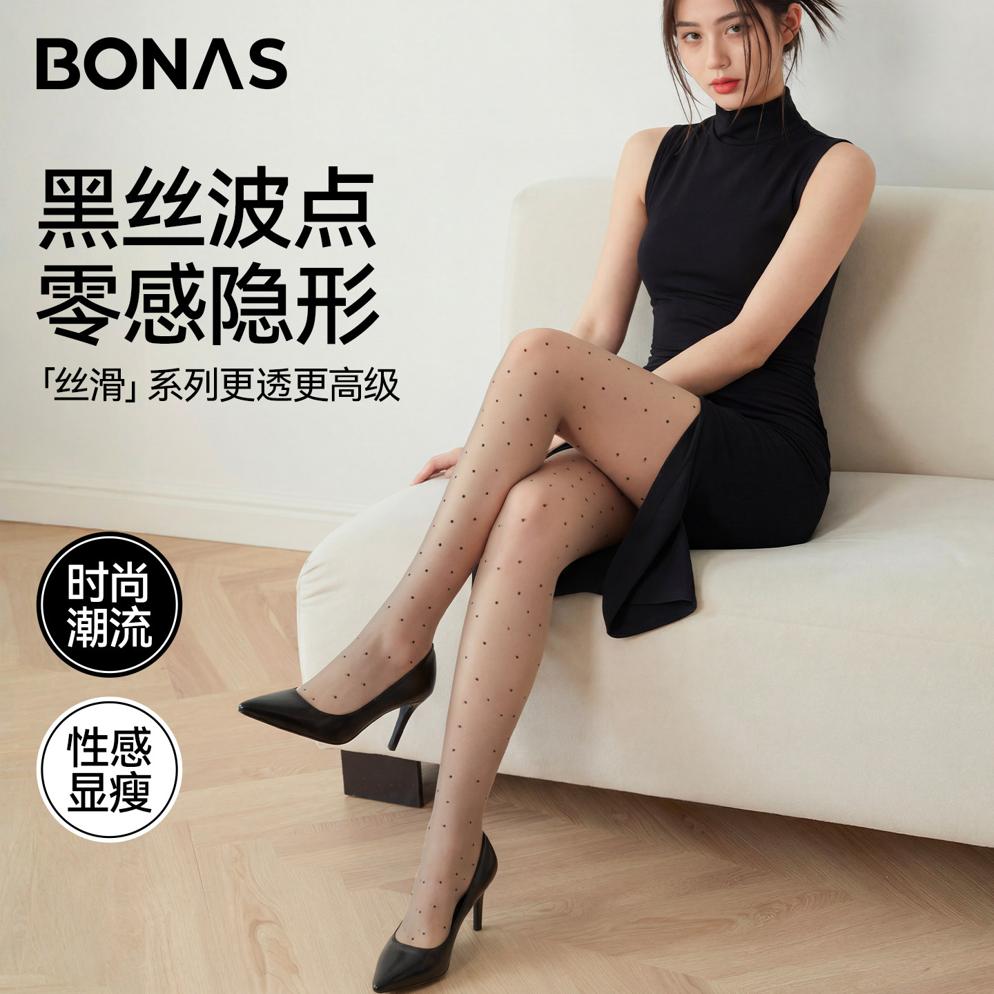 波点黑丝女薄款防勾丝春夏高级感黑色丝袜光腿神器性感打底连裤袜