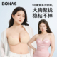 大码 胸贴女聚拢大胸免穿内衣防下垂乳贴婚纱用防凸点隐形内衣文胸