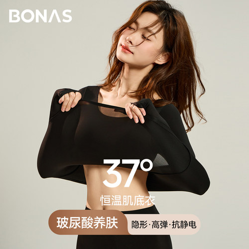 超薄美肤肌底衣女士隐形秋衣秋裤