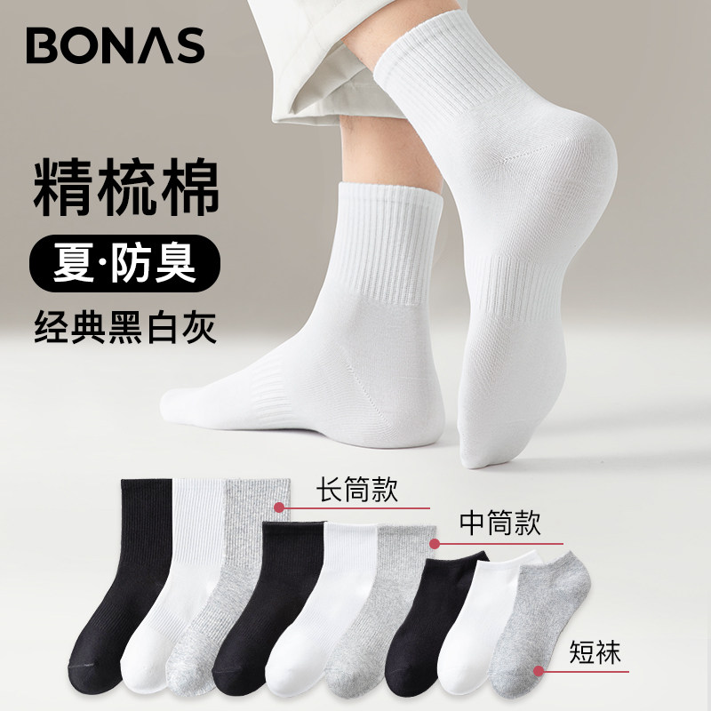袜子男白色中短筒夏季防臭男生运动袜夏款男士中筒棉袜不起球纯棉