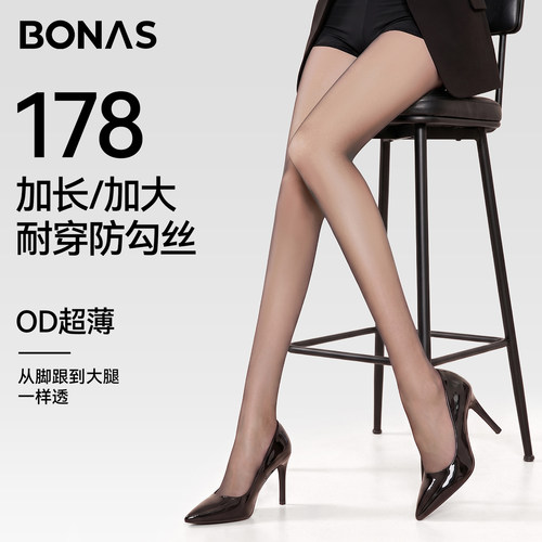 高个子0d黑丝超薄加长加大丝袜