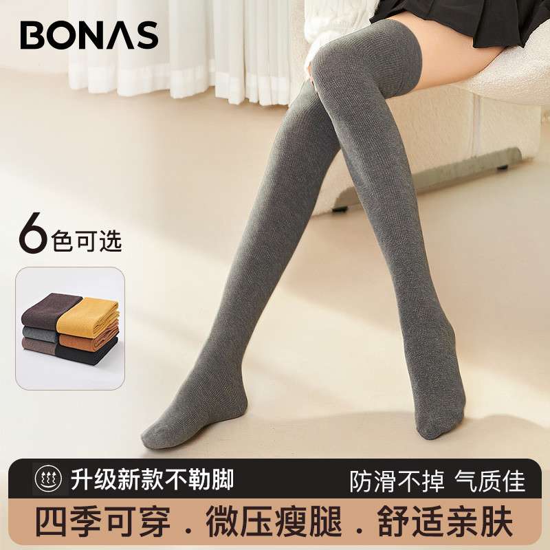 美腿塑形小腿袜BONAS防滑瘦腿