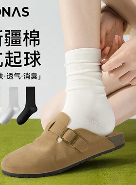 袜子女款中筒秋冬纯白色棉袜2025新款爆款月子配小皮鞋睡眠堆堆袜