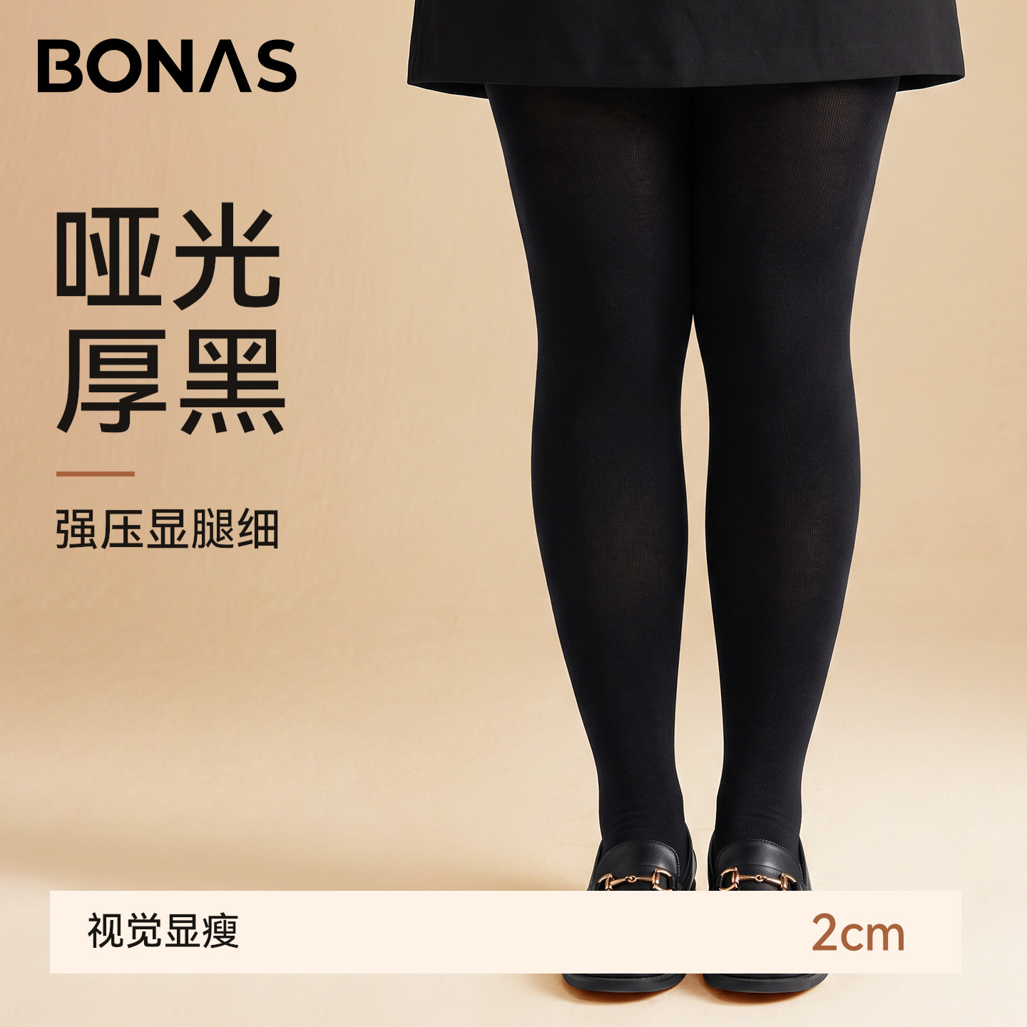 大码黑色压力连裤袜女秋冬胖mm160斤加绒加厚不掉裆可外穿打底裤
