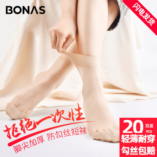 超薄透明防勾丝耐磨肉色水晶袜