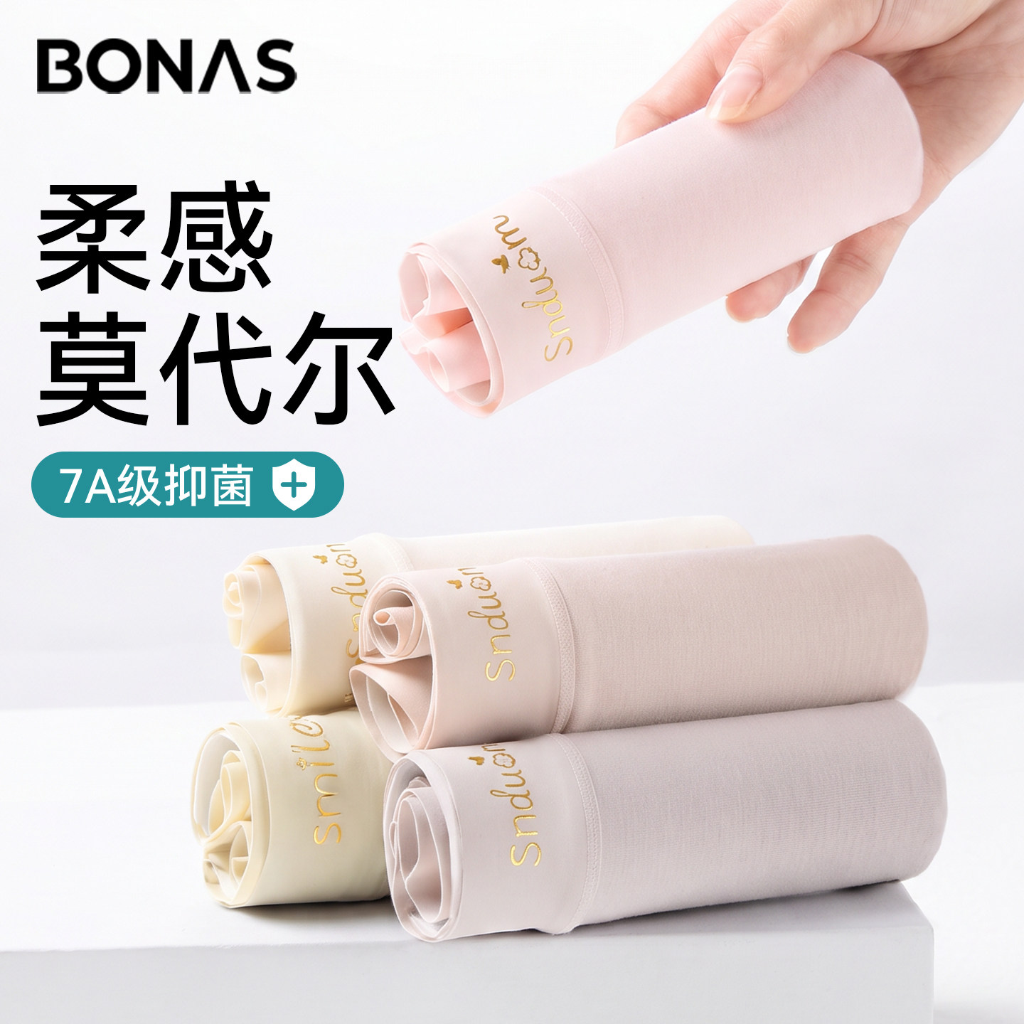 莫代尔内裤女桑蚕丝抑菌夏季薄款女士无痕透气大码不夹臂三角短裤