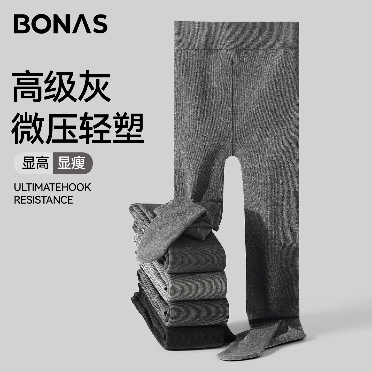 灰色打底连裤袜女秋冬季分段压力