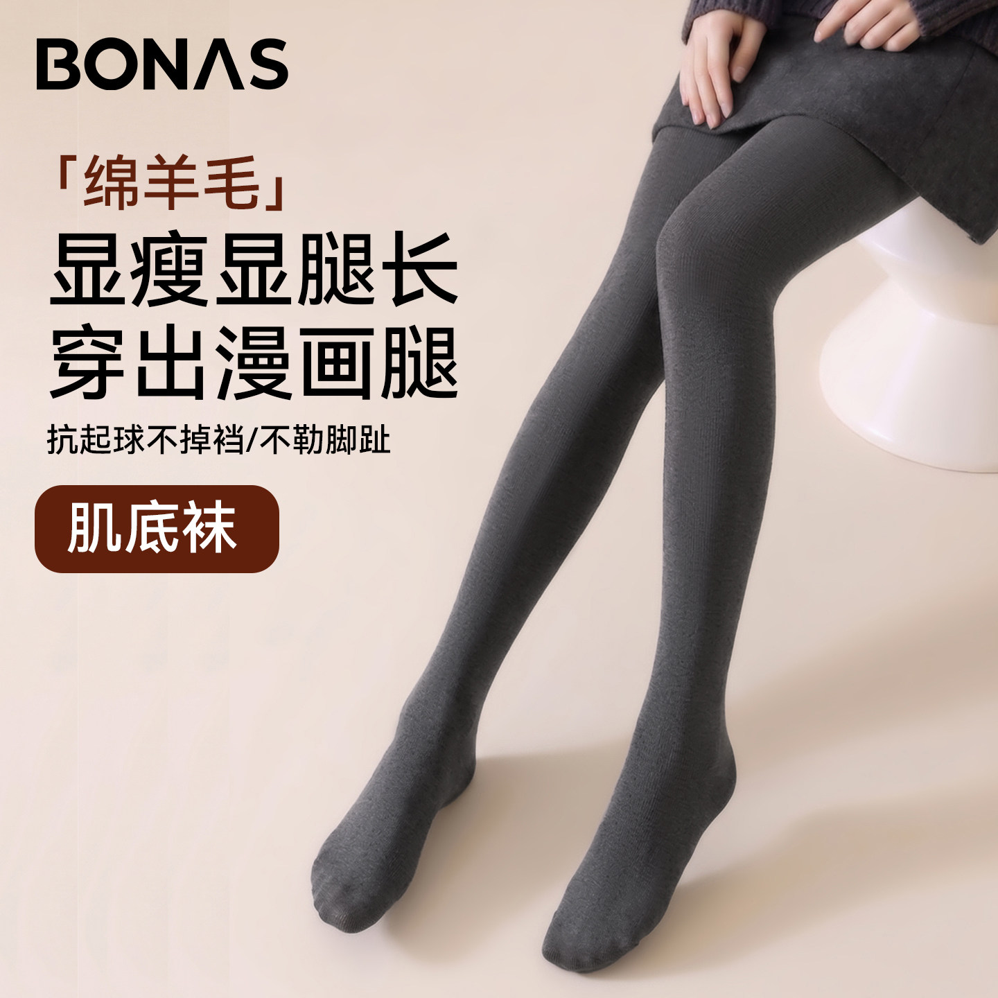 宝娜斯羊毛打底裤女配裙子外穿春秋叠穿内搭加绒加厚紧身黑色裤子