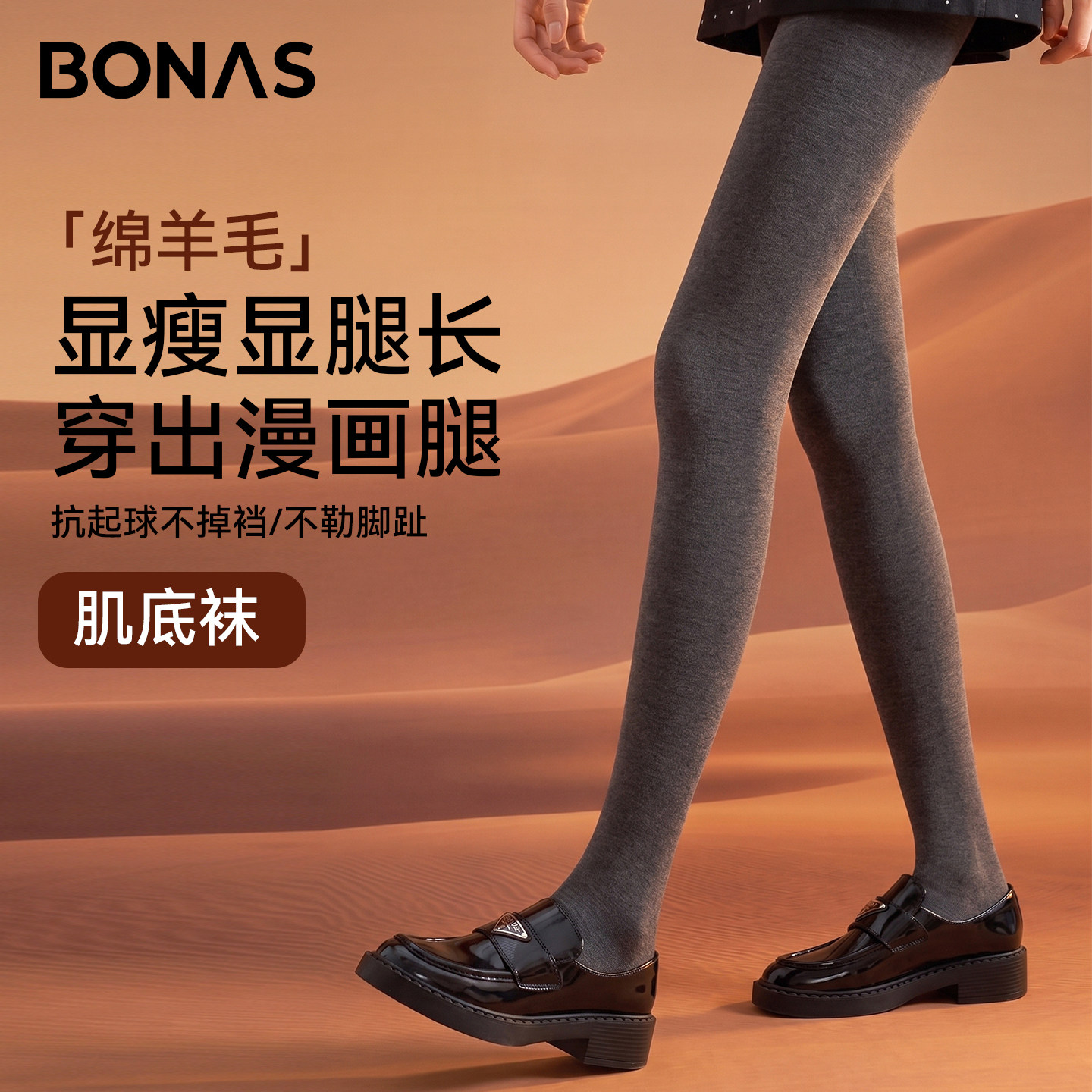 宝娜斯灰色打底裤女外穿打底袜秋冬加绒厚黑压力显瘦羊毛连裤袜子