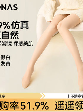 宝娜斯打底裤光腿神器春秋冬薄款