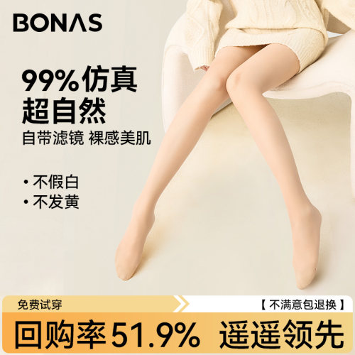宝娜斯打底裤光腿神器春秋冬薄款