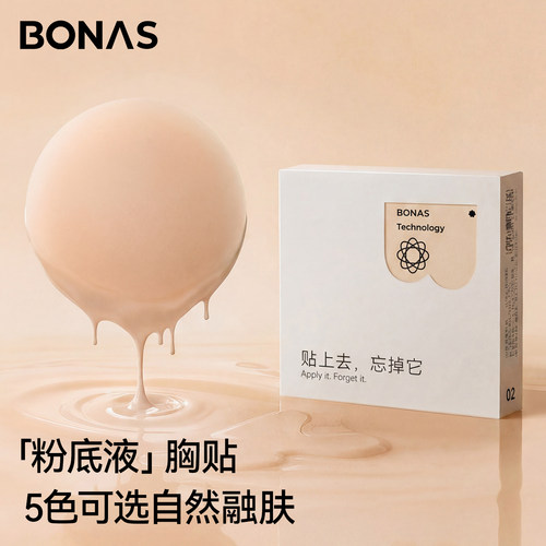 粉底液胸贴无痕隐形乳贴免穿内衣