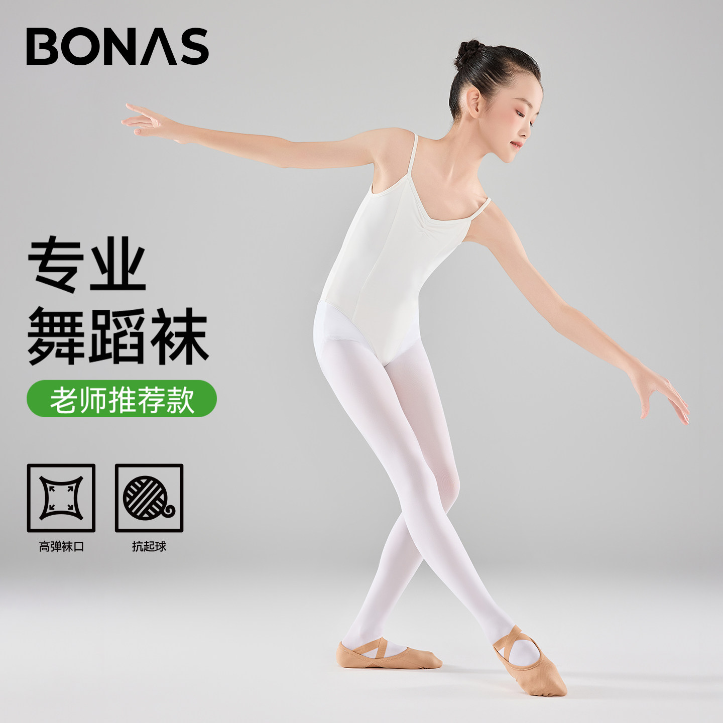 儿童舞蹈袜春夏秋薄款无骨打底连裤袜女童跳舞专用裤袜子白色丝袜,童装/婴儿装/亲子装,儿童袜子(0-16岁),淘宝优惠券,粉丝福利购,淘宝优惠卷