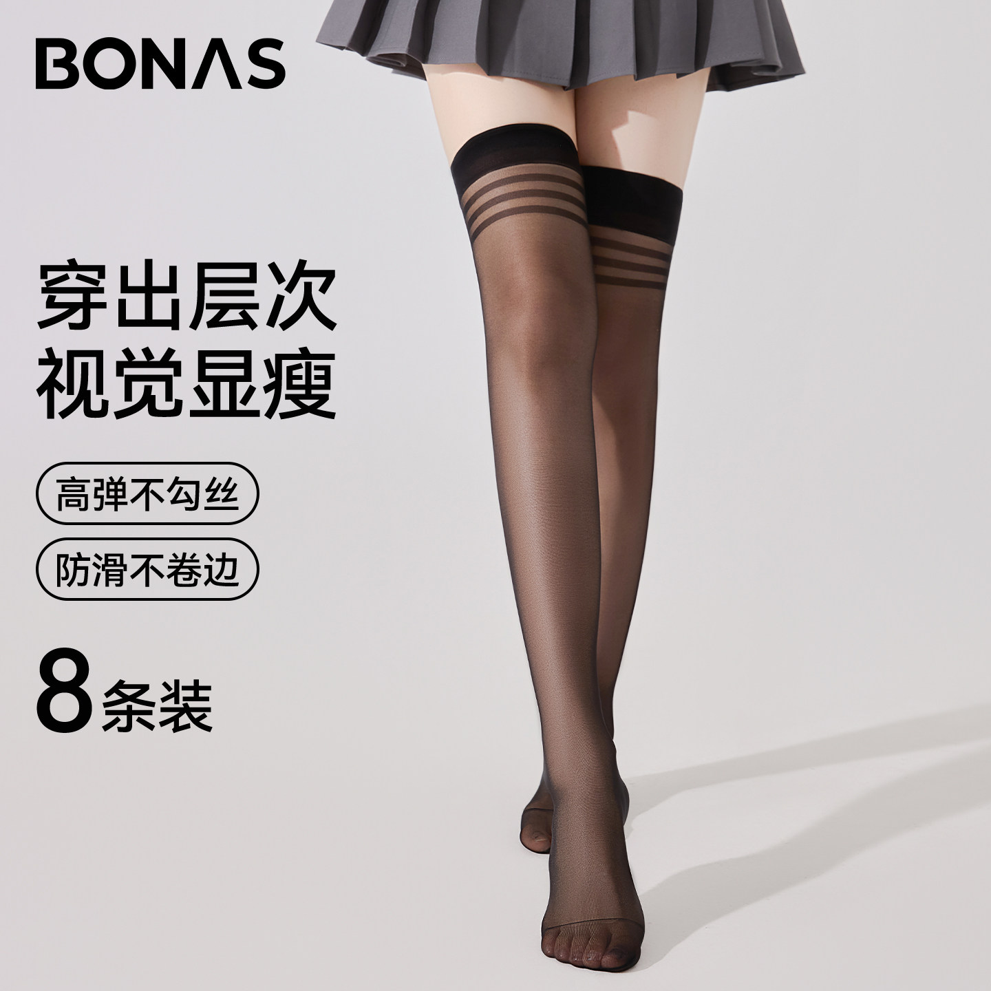 过膝丝袜女薄款防勾丝防滑春夏小腿肤色中筒丝袜美肤黑色长筒袜子