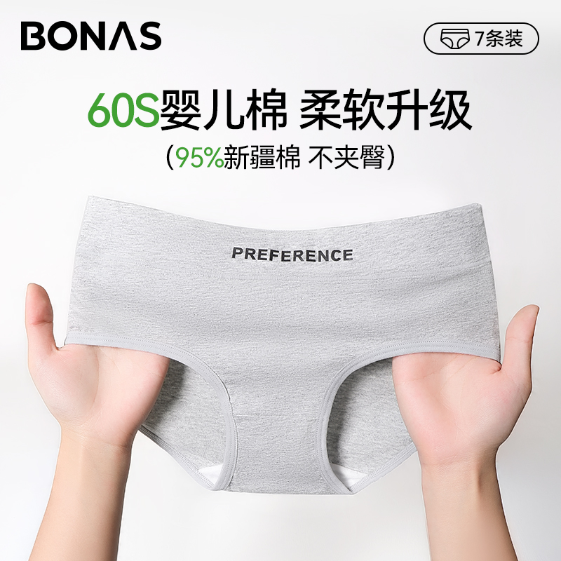 舒适运动简约女内裤----全网热销