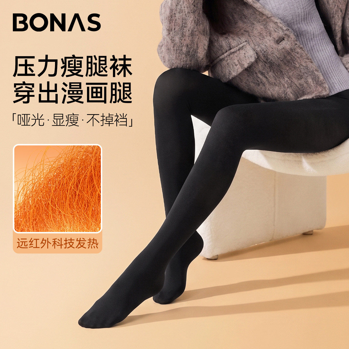 黑色连裤袜女秋冬季加厚加绒黑丝光腿神器春秋丝袜压力瘦腿打底裤