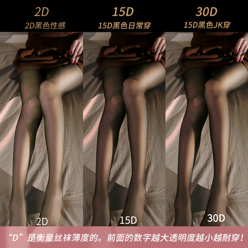 黑色丝袜女网红ins薄款防勾丝加厚假透肉秋冬款肉色黑丝连裤袜
