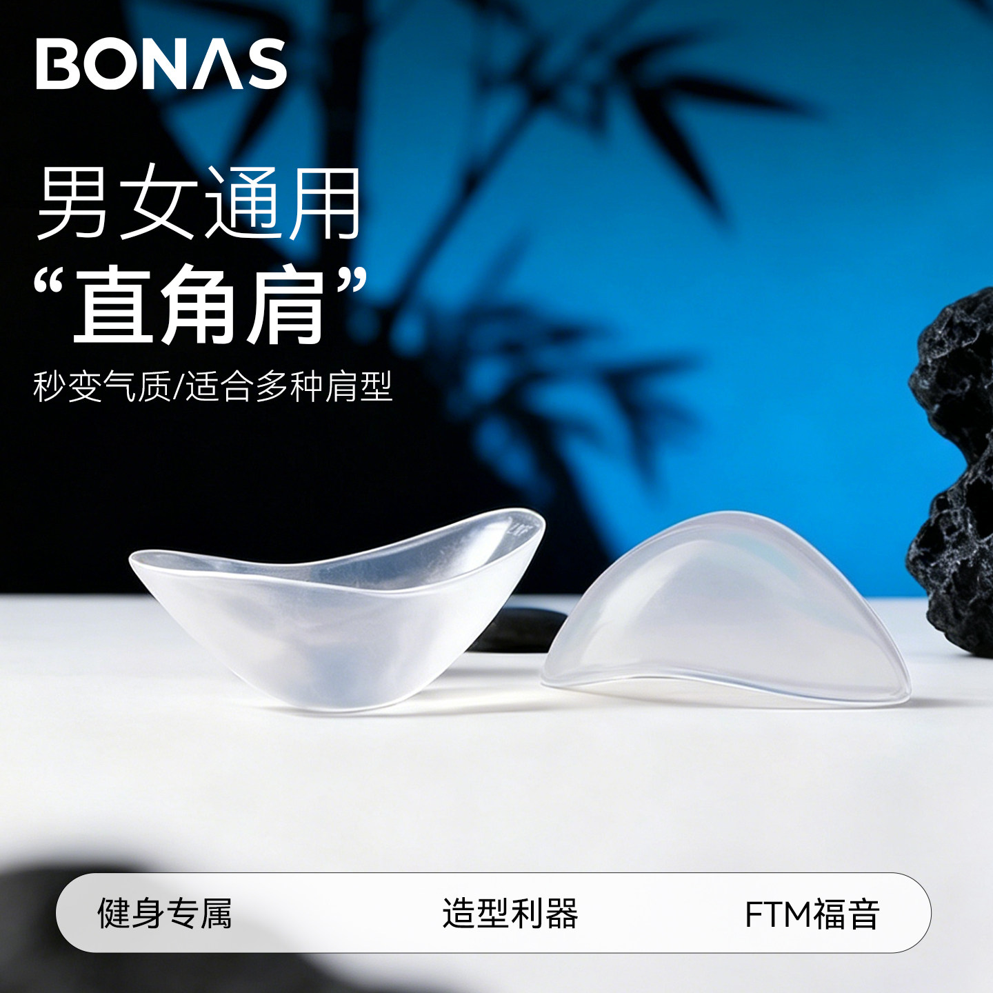 垫肩神器隐形无痕款男女硅胶肩垫图片