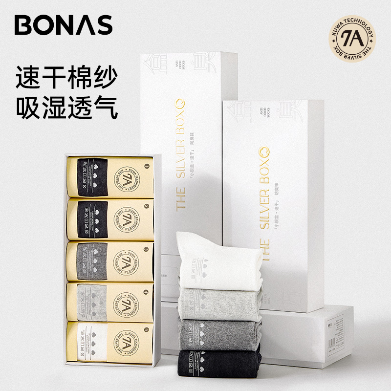 宝娜斯袜子男防脚气防臭棉袜