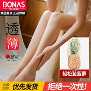 Baonas stockings female 2021 flesh-colored spring and autumn pineapple socks bare leg artifact summer ultra-thin anti-hook silk pantyhose