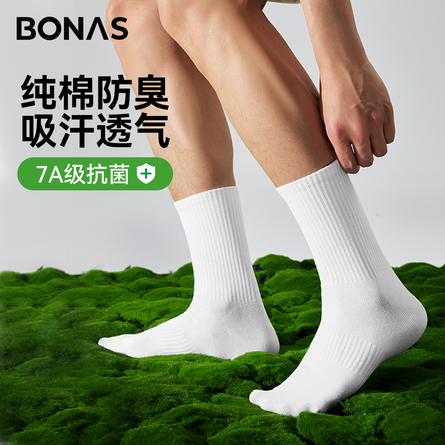 男士秋冬抑菌防臭吸汗中长筒袜