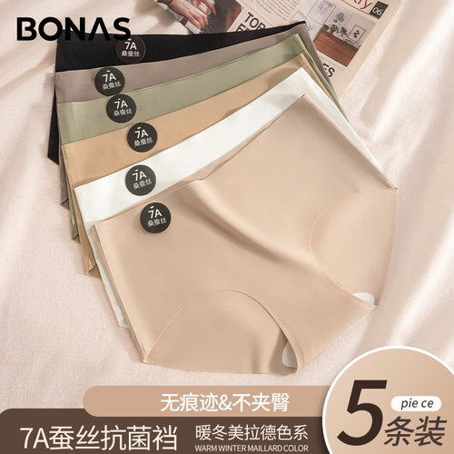 无痕内裤女7A抗菌桑蚕丝抑菌裆