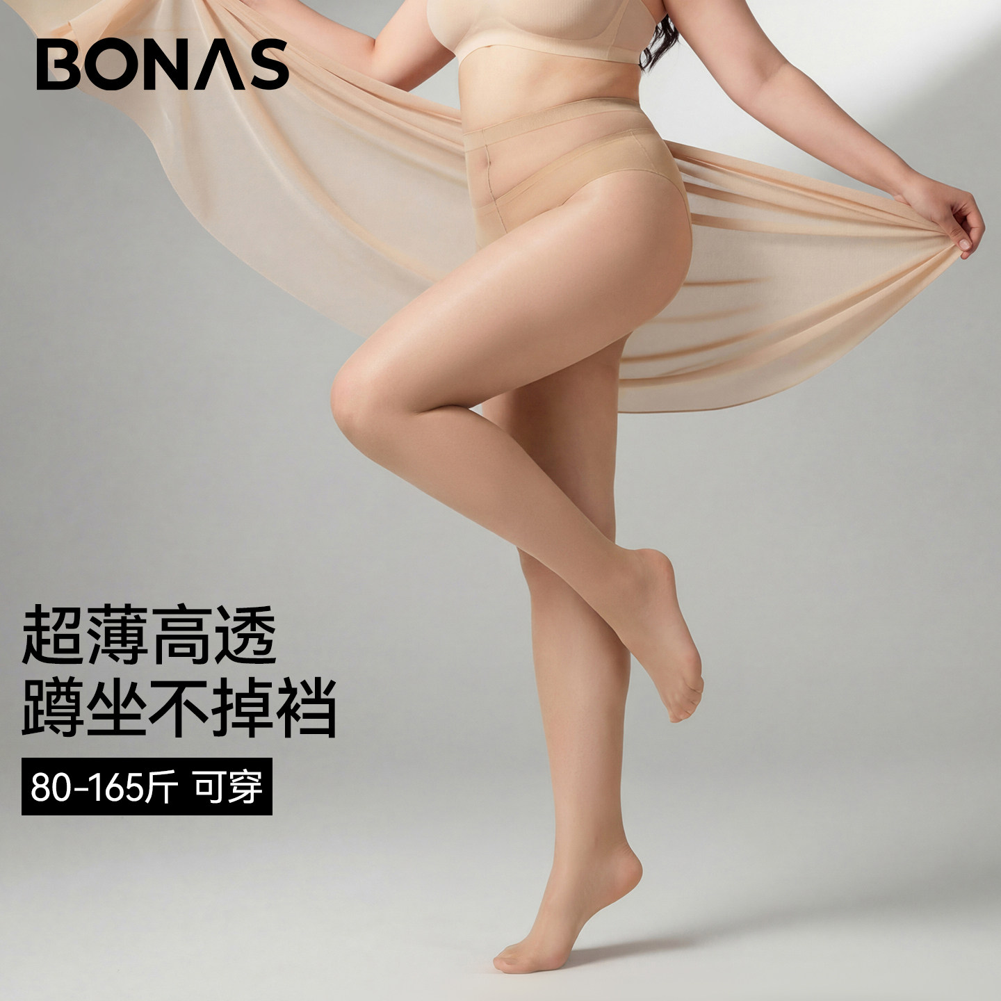 大码丝袜女薄款防勾丝春夏胖mm粗腿不掉裆200斤加肥加大打底裤袜