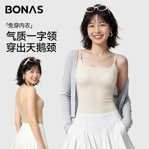 冰丝吊带背心女女内搭带胸垫