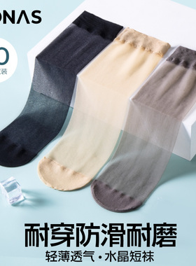 宝娜斯丝袜女短夏季薄款防勾丝袜水晶耐磨黑色肉色春秋袜子短丝袜