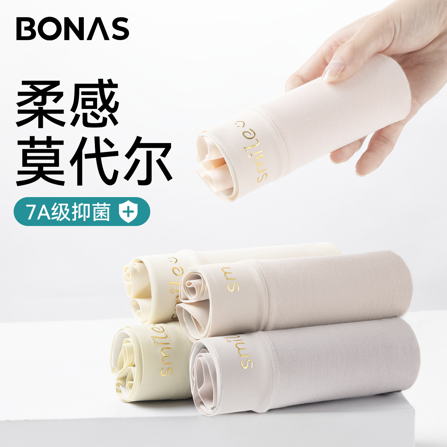 莫代尔内裤女聚乳酸抑菌夏季薄款女士无痕透气大码不夹臂三角短裤