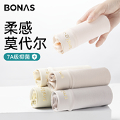 女聚乳酸抑菌夏季 薄款 女士无痕透气大码 莫代尔内裤 不夹臂三角短裤