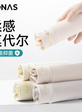 莫代尔内裤女聚乳酸抑菌夏季薄款女士无痕透气大码不夹臂三角短裤