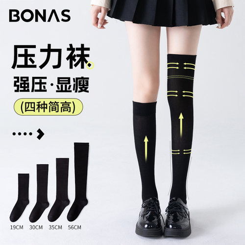 压力小腿袜高筒美腿塑形
