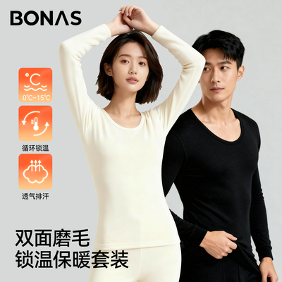 宝娜斯超值限时优惠情侣保暖套装