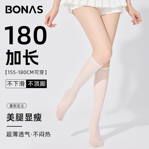 高个子小腿袜女夏季薄款