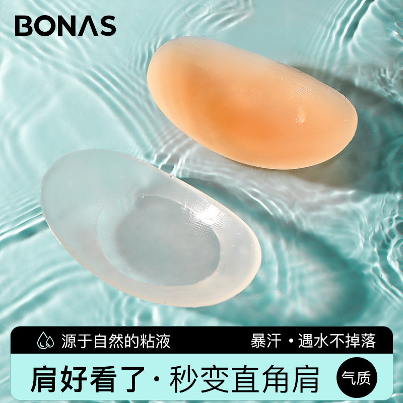 垫肩神器直角肩硅胶隐形肩垫加厚男女通用肩贴无痕防溜肩宽假肩膀