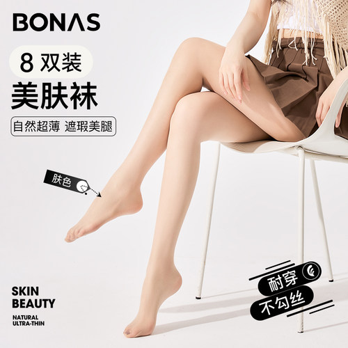 8双装宝娜斯防勾丝丝袜女