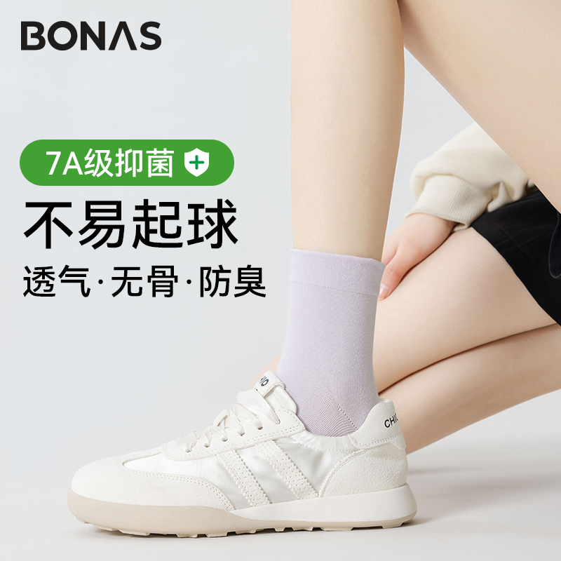宝娜斯防臭棉袜抑菌白色长袜