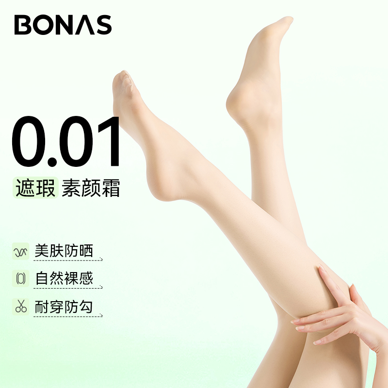 宝娜斯「高个子薄荷曼波」丝袜女0.01超薄防勾丝无缝裆加长连裤袜