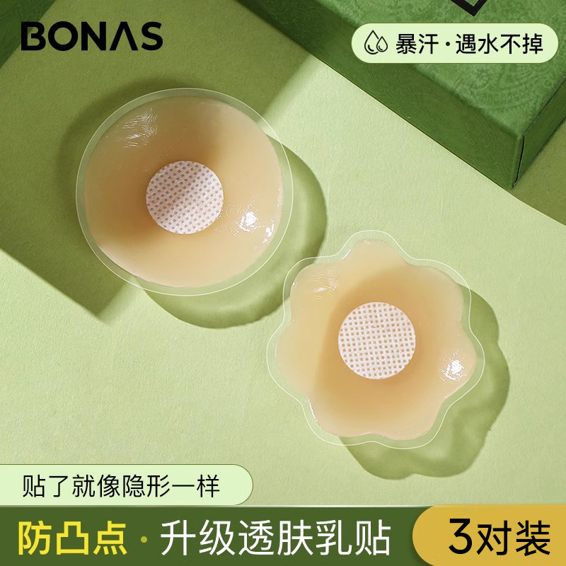 硅胶提拉胸贴BONAS隐形防凸