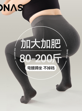 加大码灰色打底裤女秋冬季2025新款胖mm200斤外穿不掉档棉连裤袜