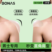 垫肩神器直角肩加大加厚无痕男女同款 男士 新款 硅胶肩垫肩膀垫肩贴