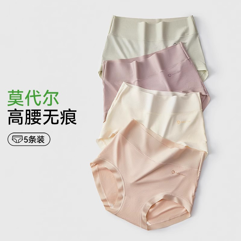 内裤女莫代尔女生夏薄款女士无痕冰丝抗菌三角裤女式高腰女性大码