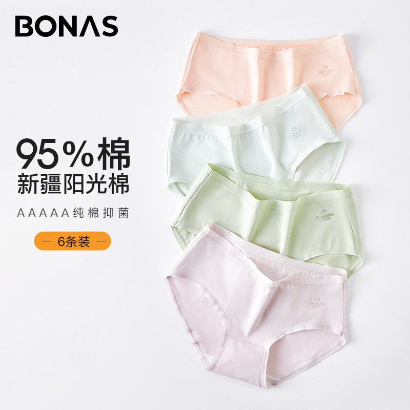 内裤女士纯棉抗菌A类全棉裆夏季薄款少女生透气无痕中腰三角短裤