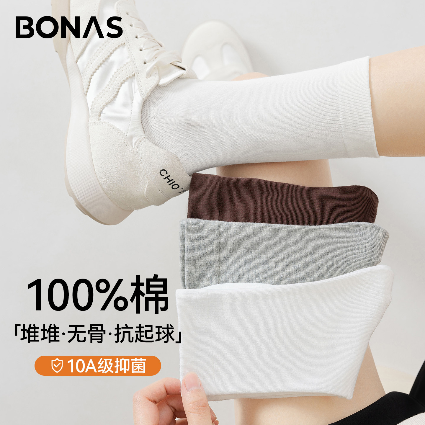 【100%棉】袜子女中筒无骨堆堆袜