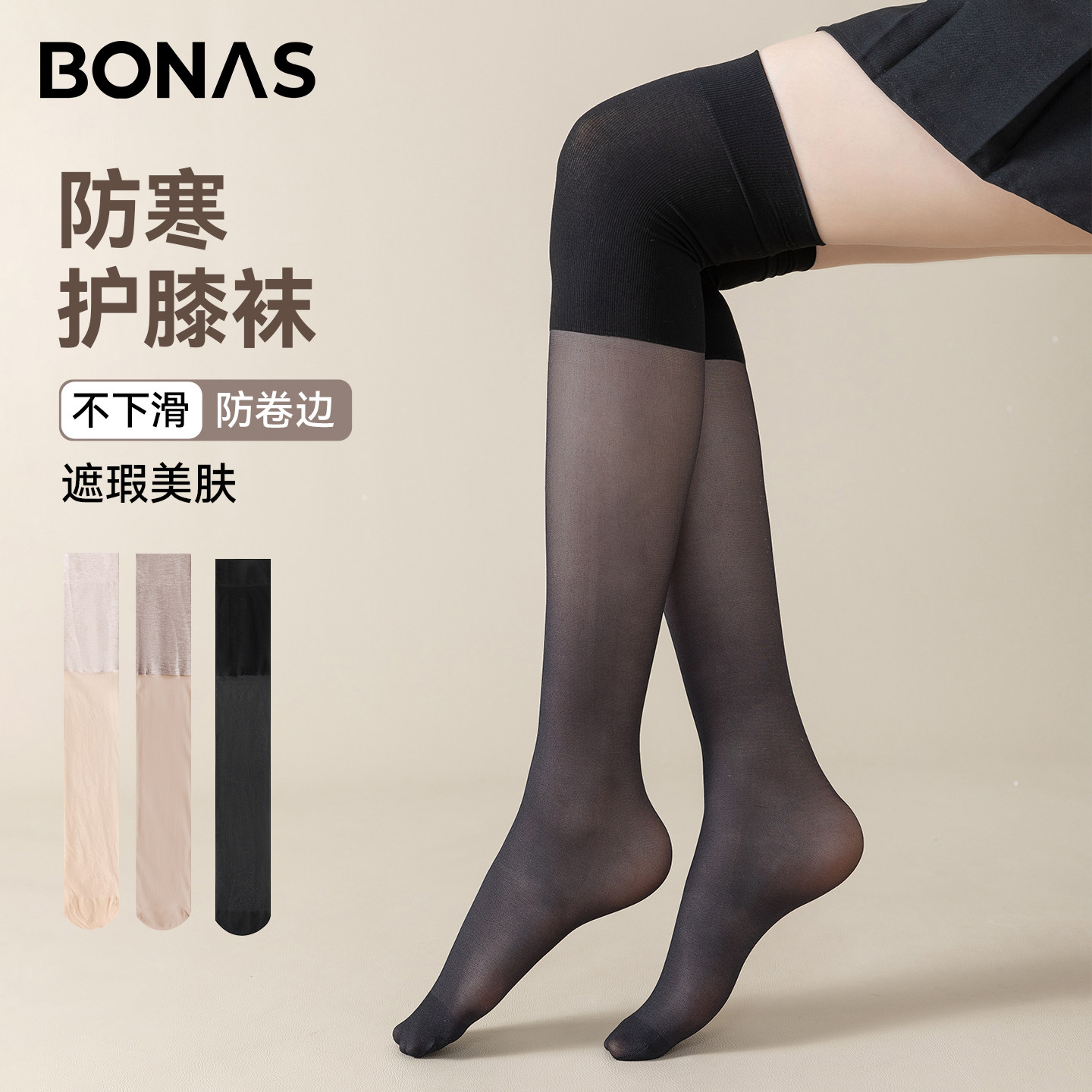 护膝丝袜女老寒腿保暖过膝盖防滑夏季薄款防勾丝空调房小腿长筒袜