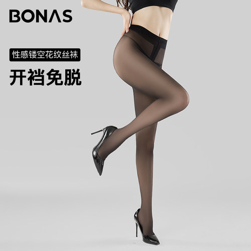 免脱丝袜女性感开裆镂空黑丝