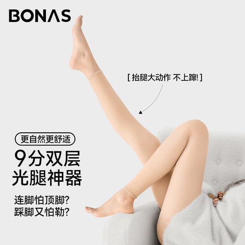2025新款九分光腿神器自然不勒脚