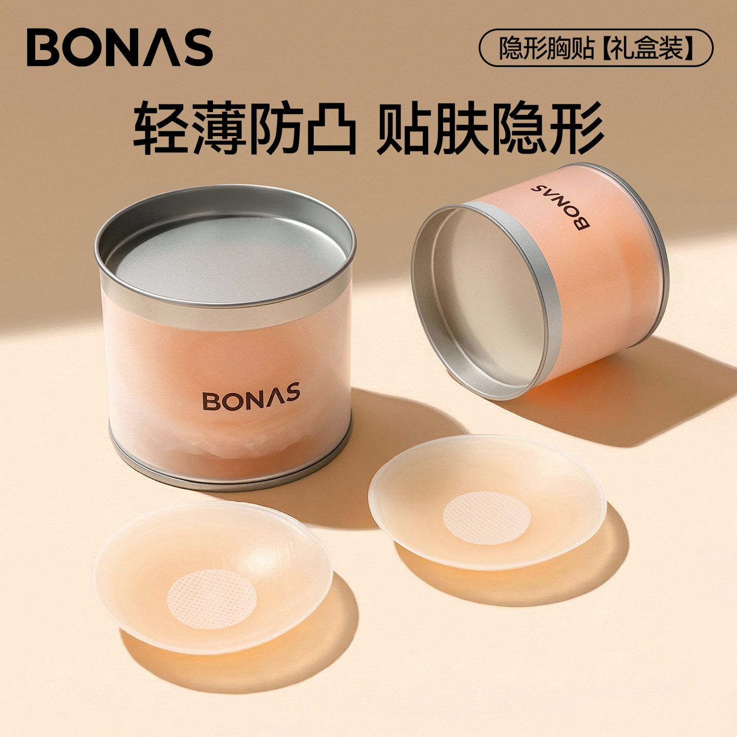 隐形胸贴防凸点乳贴可重复使用免穿内衣无痕超薄乳头乳晕贴女游泳