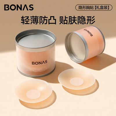 隐形胸贴防凸点乳贴超薄硅胶无痕